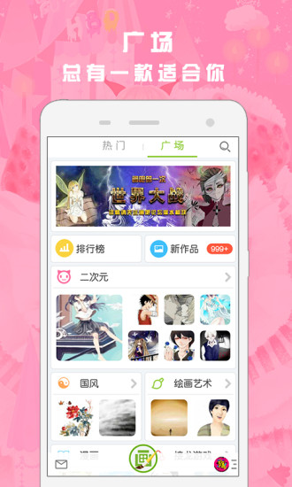 画吧电脑版 画吧电脑版