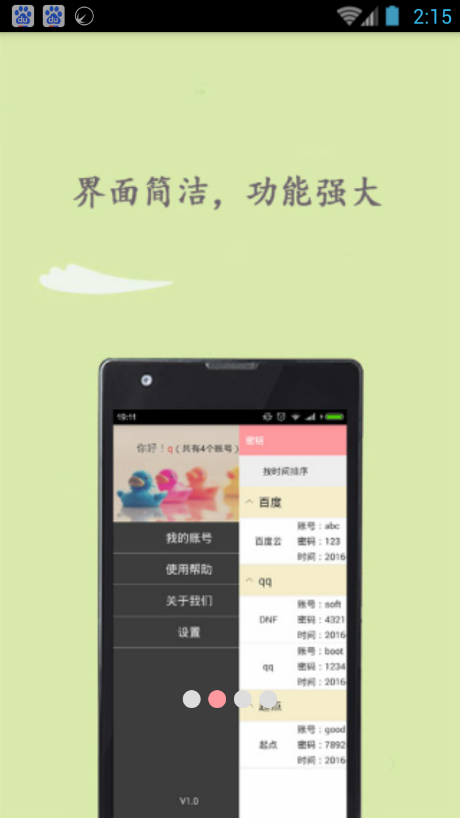 密钥