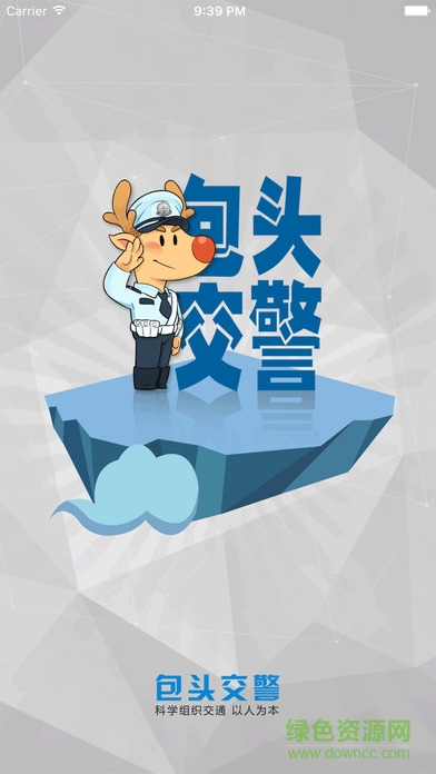 包头交警12123最新版本