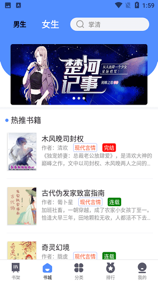 66免费小说