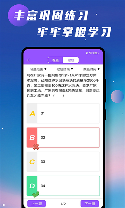 初中物理学习