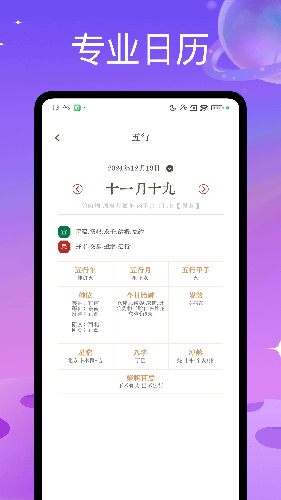 像素天气