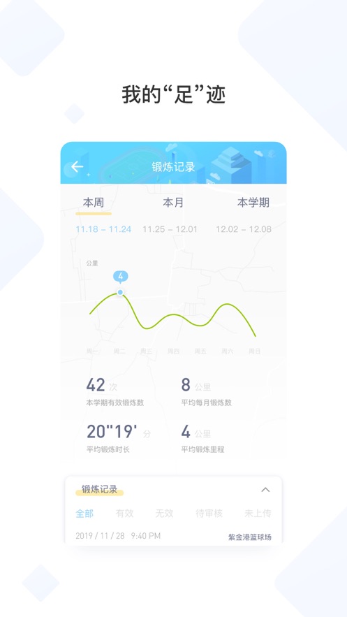 浙大体艺