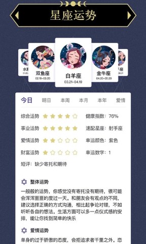 问问塔罗 问问塔罗