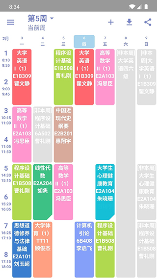 Simple课程表苹果版