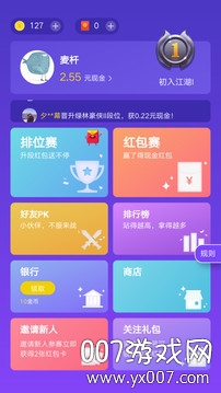 欢乐爱答题