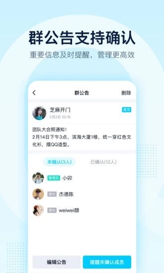 qq手机客户端