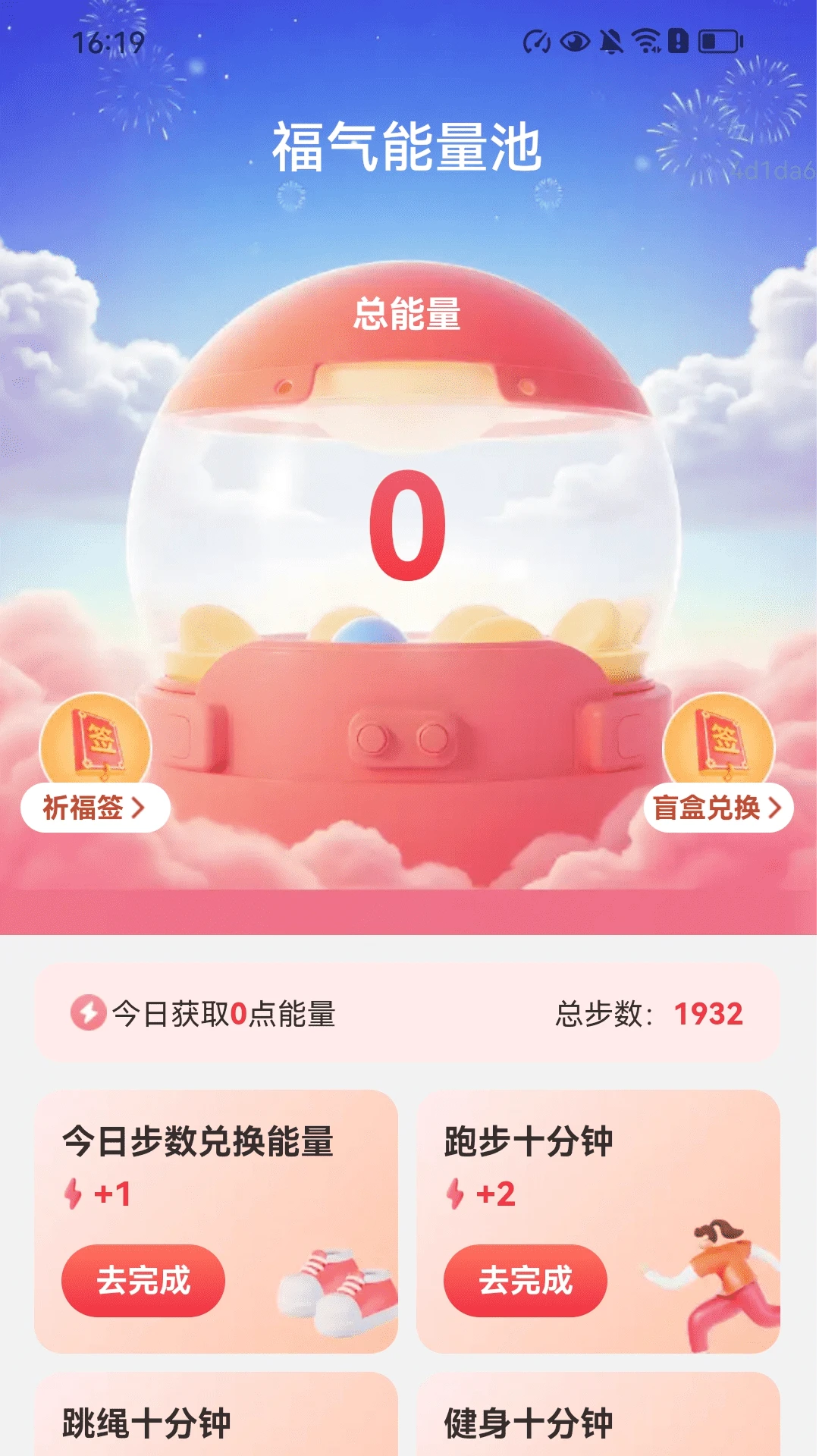 步步福气聚