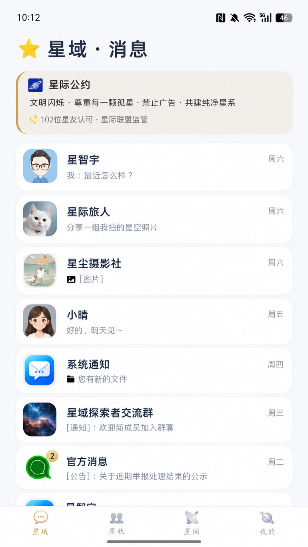 星智宇