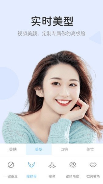美颜达人