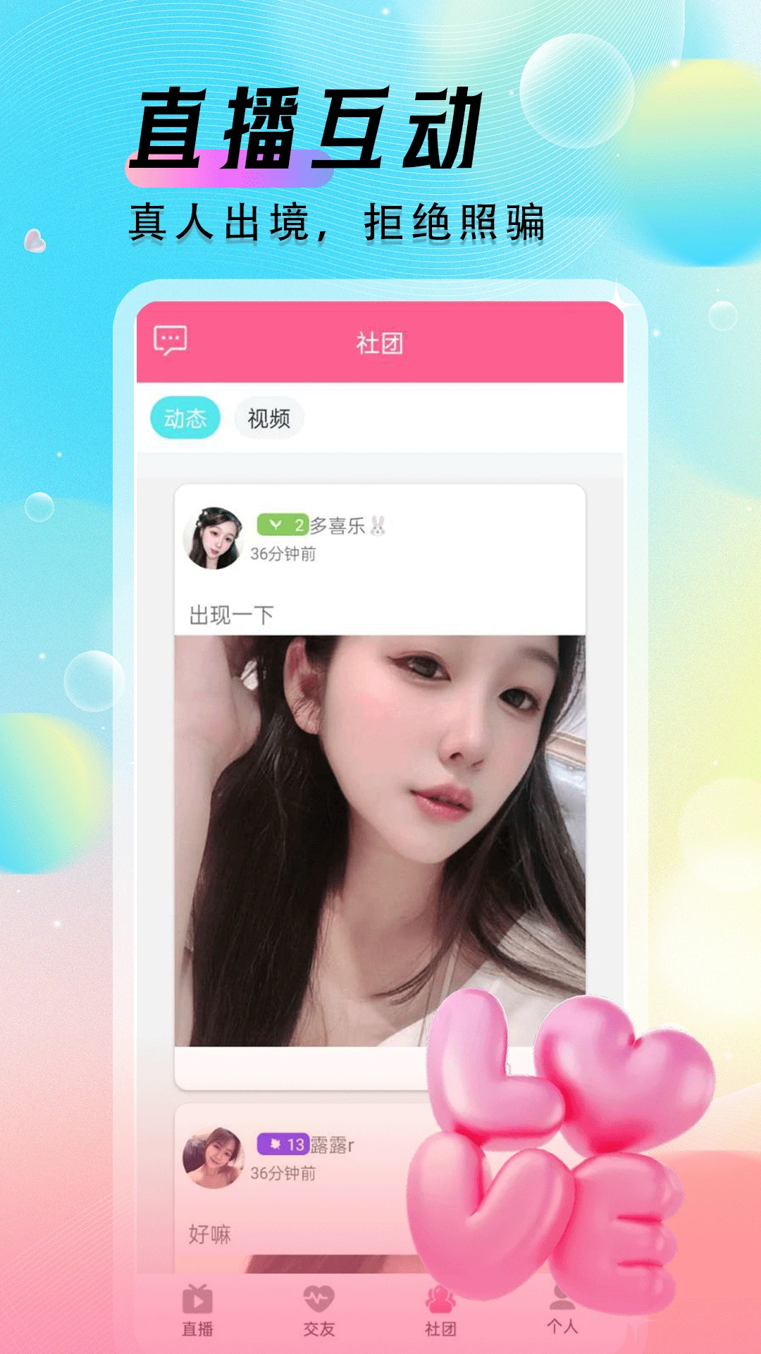野美优聊 野美优聊