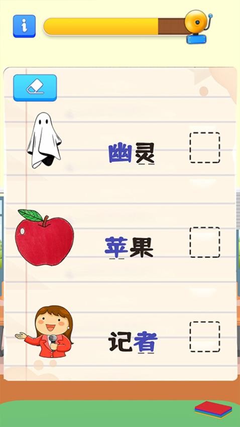 我要当老师