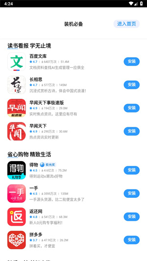 vivo应用商店 vivo应用商店