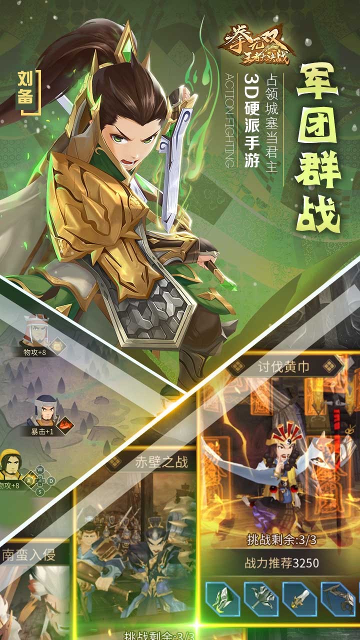 拳无双