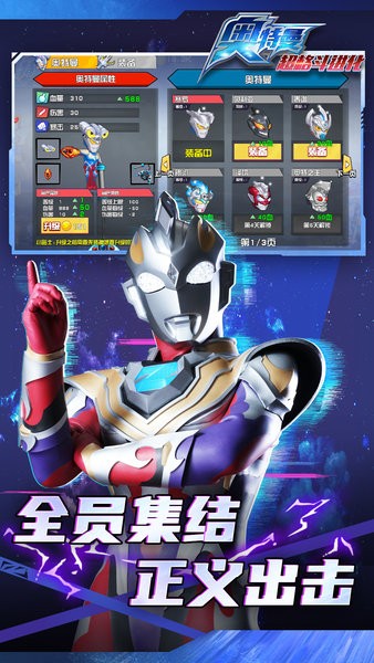 奥特曼超格斗进化