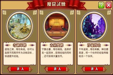 武侠英雄