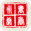 书香永康