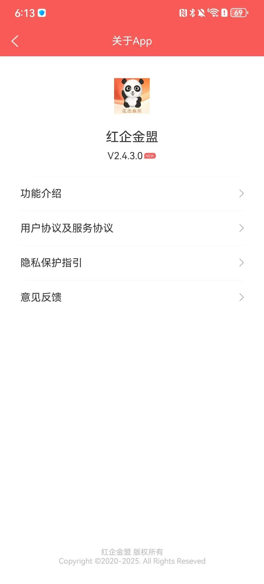 红企金盟
