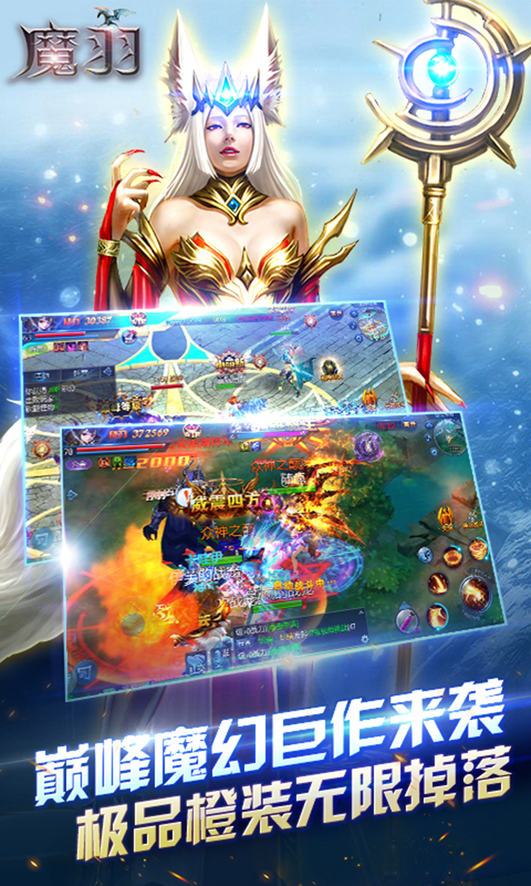 魔羽 魔羽
