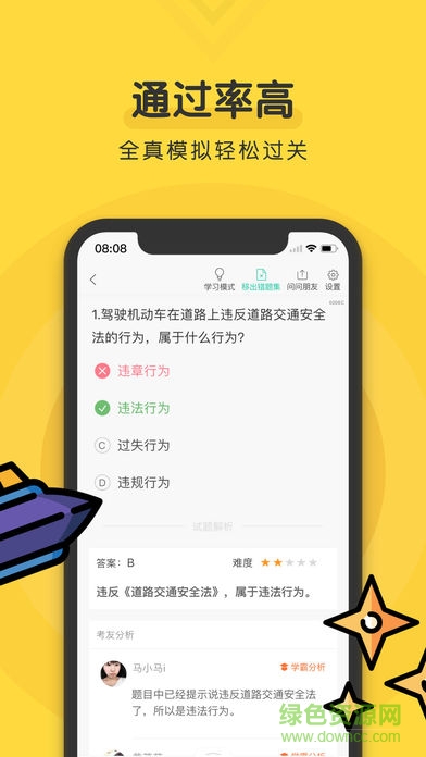 龙华驾考速成