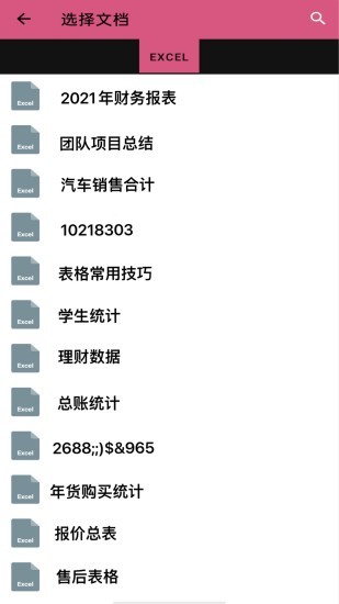 PDF转换器手机版
