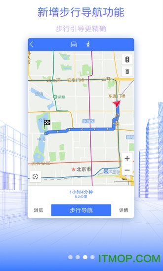 北斗卫星手机导航