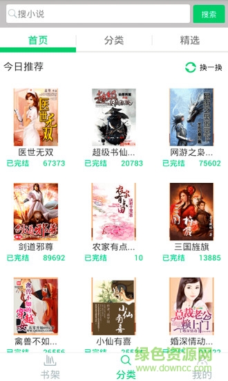 果果小说 果果小说