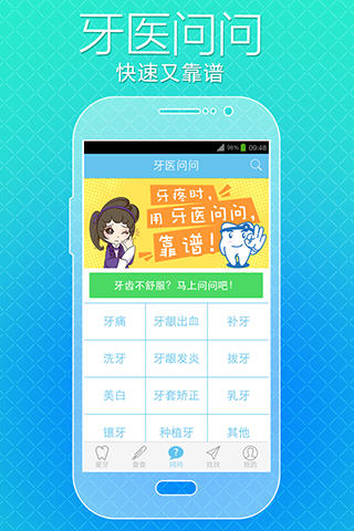 爱牙
