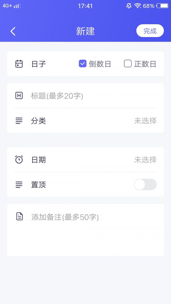 数日子