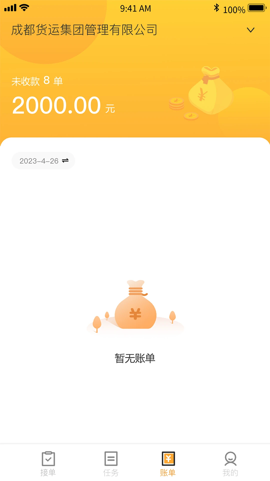 亿运砼达