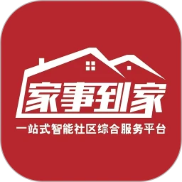 家事到家