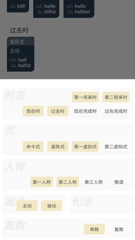 扎雅德语词典 扎雅德语词典
