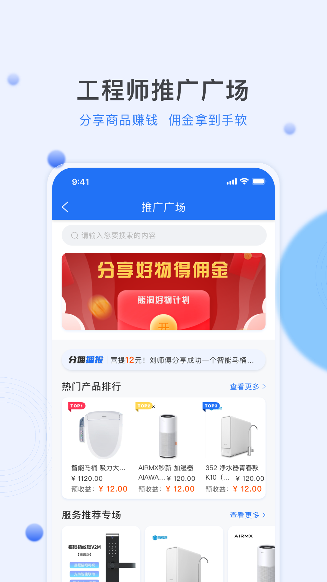 居然管家服务
