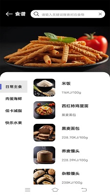 每日健康计步器 每日健康计步器