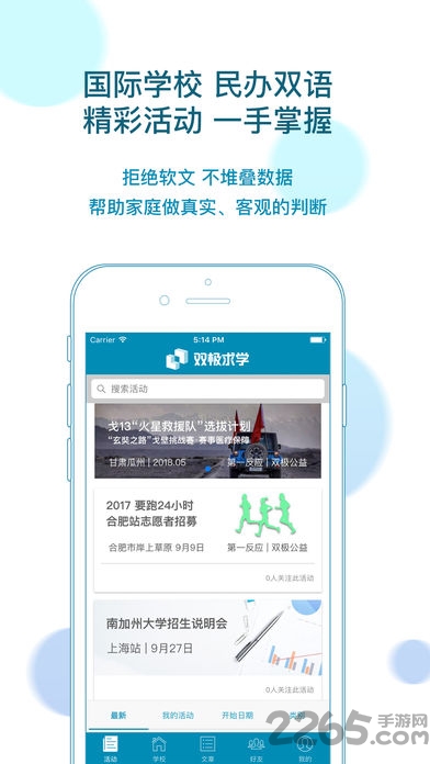 双极求学