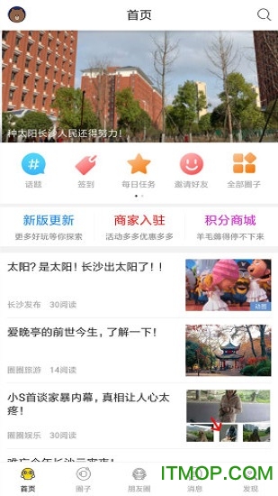 星辰圈圈软件 星辰圈圈软件