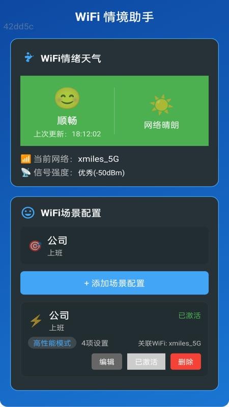 速飞WiFi 速飞WiFi