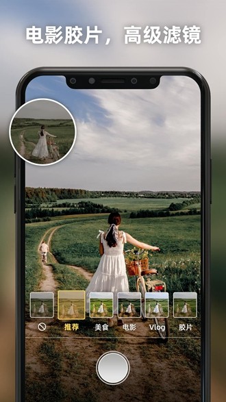 Proframe原质专业相机 安卓版v1.6.2 Proframe原质专业相机 安卓版v1.6.2