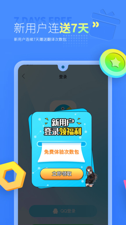 芒果游戏翻译官方版 芒果游戏翻译官方版