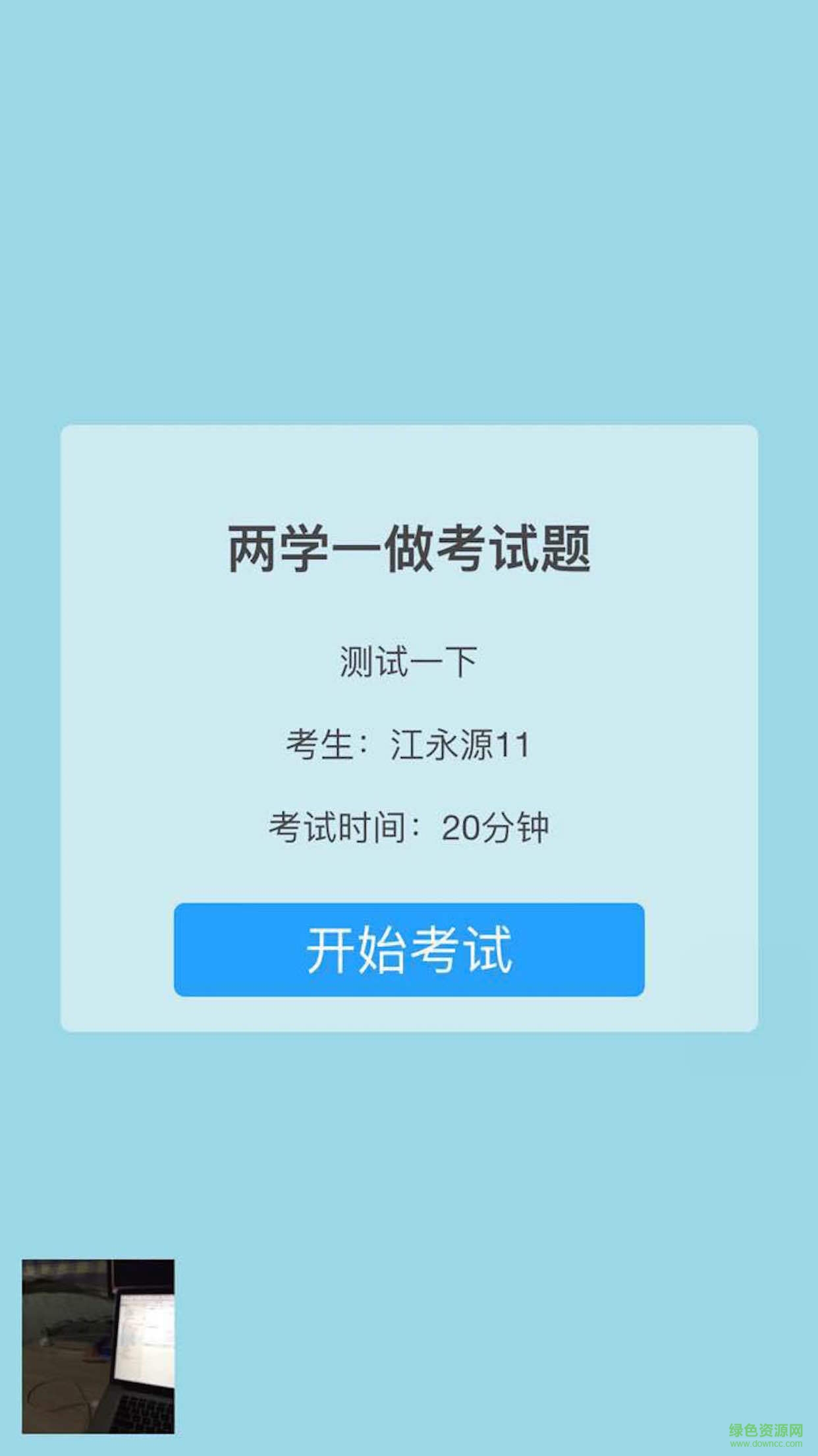 圈客