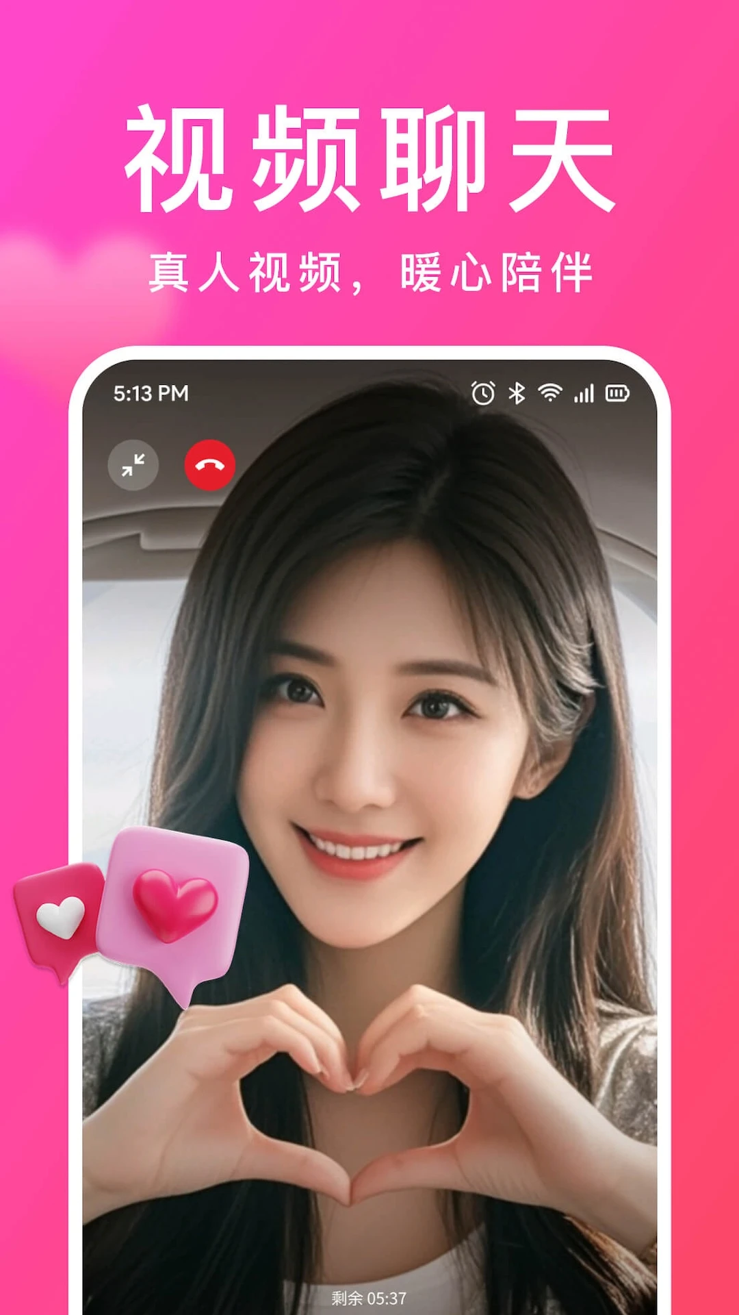 愚爱