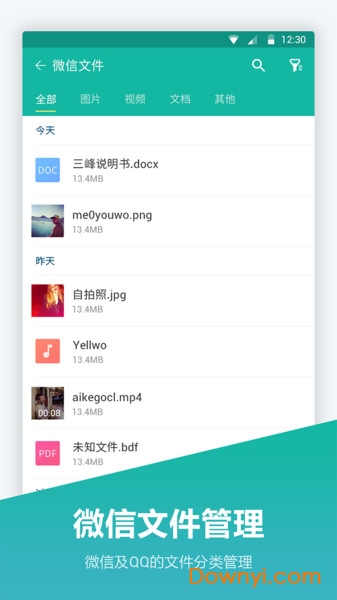 文件夹管家 文件夹管家