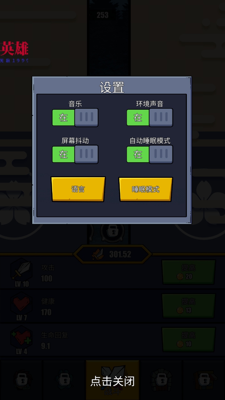 火柴人恶魔城之战 火柴人恶魔城之战