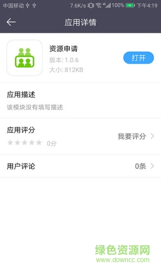 美信云