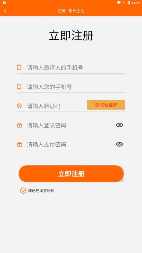 东旺生活 东旺生活