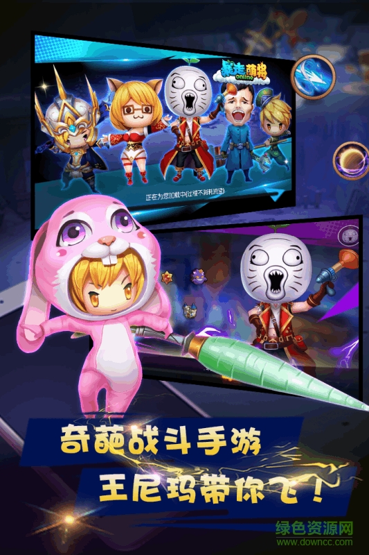 暴走萌将