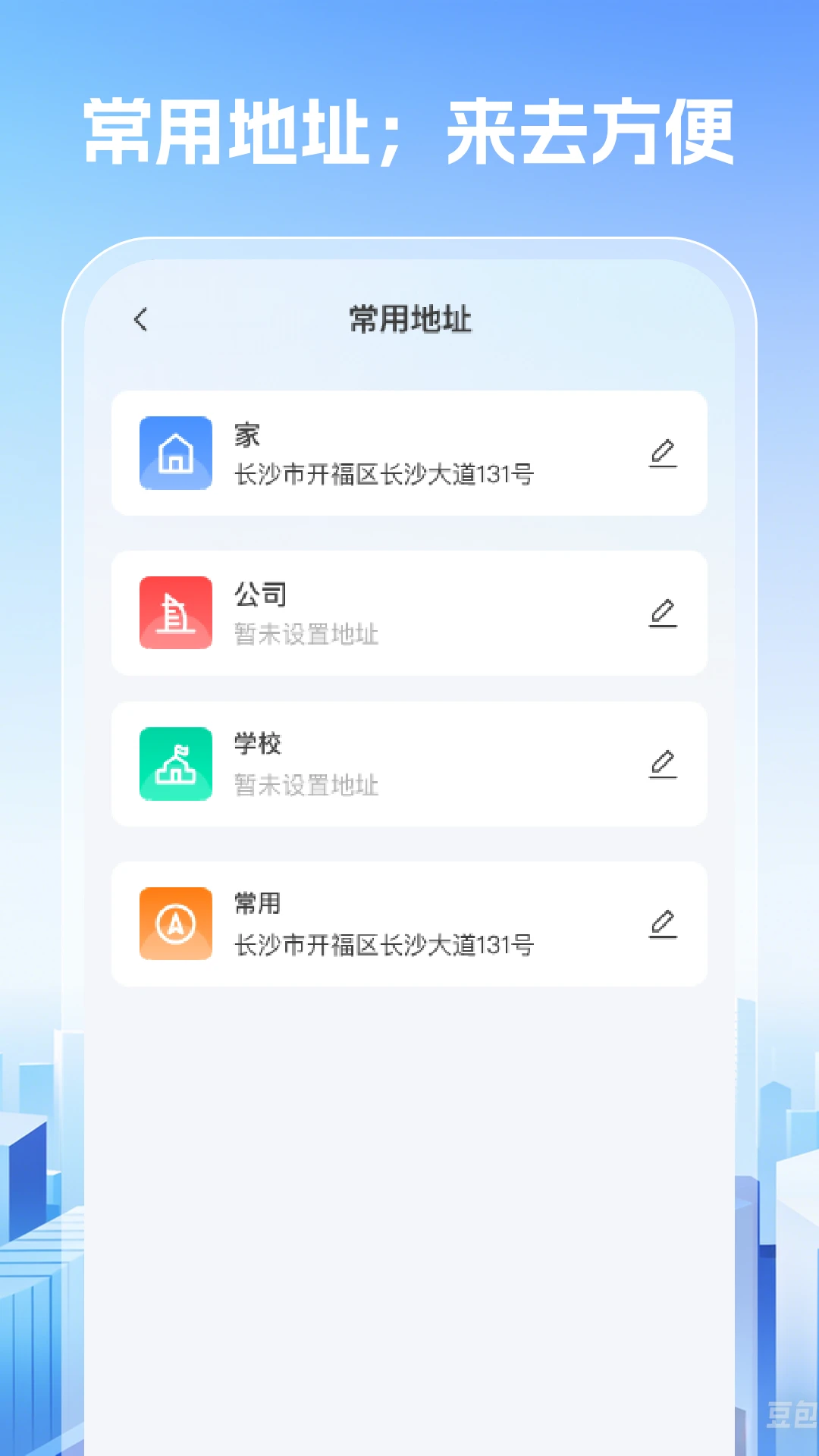 卫星导航纯净版