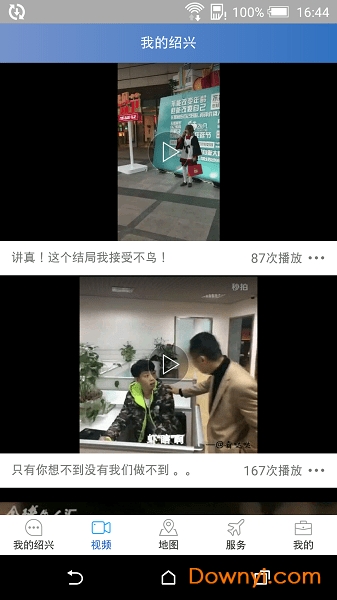 我的绍兴