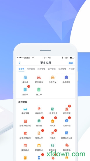 超级车店