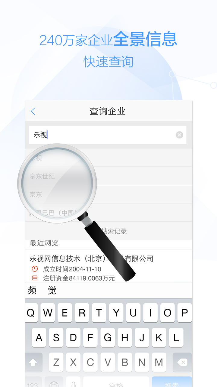 京津冀企信 京津冀企信